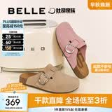 百丽（Belle）张凌赫同款半岛吐司2代勃肯鞋女夏新款外穿包头拖鞋D5W1DBH6 杏色（1代升级版） 39 (245mm)