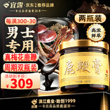 宜露鹿鞭膏人参鹿鞭膏周期装梅花鹿鞭整根男士滋补鹿膏虫草鹿鞭丸
