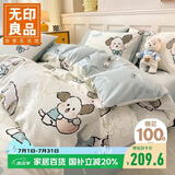 无印良品纯棉四件套 100%全棉卡通儿童床上用品套件 220*240cm