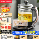 荣事达（Royalstar）养生壶 2L大容量煮茶壶烧水壶电热水壶家用办公保温一体316不锈钢恒温壶玻璃花茶壶煮茶器YSH2018