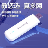 yOZE随身wifi6多网通移动联通免插卡随行wifi无线不限速通用流量便携式路由卡托车载上网宝 多网通(移动联通电)+wifi6+高速旗舰插电款