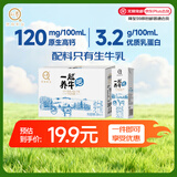 认养一起养牛吧营养早餐全脂纯牛奶200mL*10盒装整箱