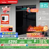 西门子（SIEMENS）【黑魔镜5.0】Aura新一级水效150L以上大容积省水省电独嵌两用洗碗机SJ23EB33MC