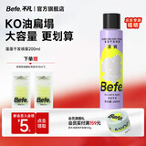 BeFe干发喷雾去油免洗喷雾洗发水蓬松高颅顶刘海神器蓬蓬粉200ml