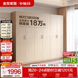 全友（QUANU）家居现代简约风成品大衣柜顶柜组合家具家用卧室分段式衣橱柜子 【白橡木色】2.4m二门+四门衣柜 多规格灵活组合+科学分区收纳