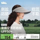 蕉下（beneunder）防晒帽子女空顶帽遮阳帽防紫外线遮脸太阳帽BM569浅咖灰