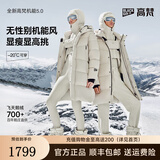高梵黑金鹅绒服机能5.0六格男女同款加厚中长款羽绒服经典百搭休闲风 铂金1号 XS
