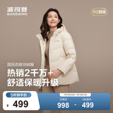 波司登（BOSIDENG）冬羽绒服女士时尚商务宽松休闲加厚90绒连帽百搭舒适外套 暖沙米7A53 M 165/88A 体重约110-120斤