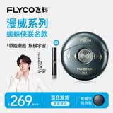 飞科（FLYCO）【王一博推荐】小飞碟剃须刀电动男士刮胡刀全身水洗胡须刀便携款迷你生日礼物送男朋友 FS893联名款