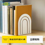 宜家（IKEA）HOSSLA赫斯拉书挡钢制书立家用书房阅读架实用北欧风 书挡白色