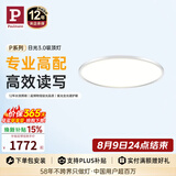 Paulmann P德国柏曼卧室护眼吸顶灯儿童房灯智能版LED全光谱日光3.0[包安装]