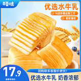 百草味水牛乳千层吐司 1kg高钙早餐面包手撕代餐饱腹零食点心