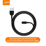 小天才智能儿童电话手表Z6Pro/Z7/Z8A/Z9/Z10/Z11/Z12系列充电线数据线 Z6Pro/7/8/9/10/11/12系列