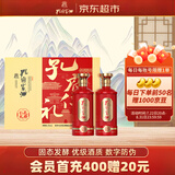 孔府家仁礼 浓香型白酒 52度 500ml*2瓶 礼盒装 送礼 山东名酒