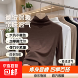 莫代尔半高领内搭打底衫女春秋冬德绒t恤长袖上衣肌底衣面膜t8002 咖啡色 L 建议100-115斤