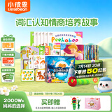 小彼恩毛毛虫点读笔 双语单词大书早教机 幼儿启蒙绘本点读玩具儿童礼物 【词汇故事】2.0笔+单词大书+迪士尼