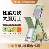 金小厨多功能切菜神器家用切丁切丝商用土豆丝切片机器刨丝神器-抹茶绿