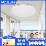 雷士（NVC）吸顶灯圆形阳台灯玄关灯led厨房灯简约白光12W家用工程物业