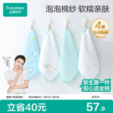 全棉时代婴儿口水巾儿童洗脸毛巾纯棉纱布手帕礼盒装小鳄鱼4条装25×25cm