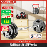 康斯特（KANGSITE）杠铃套装男士家用健身杠铃杆举重硬拉器材包胶哑铃女卧推扛玲组合 80kg杠铃套装(配1.8M直杆+护具)
