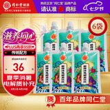 同仁堂（TRT）北京同仁堂酸梅汤电解质饮料 夏季清凉消暑补充乌梅山楂甘草陈皮 【清凉饮】酸梅汤电解质饮料 300ml*6袋