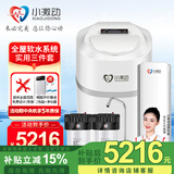 小激动全屋净水软水系统套装 中央软水机家用橱下大流量可移动控制面板  软化水除垢净水器设备 实用全屋软水三件套1-2卫适用