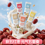 贝氏红枣燕麦即食燕麦片1050g 冲饮谷物营养早餐5种口味营养代餐