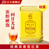 英红牌英红九号红茶功夫红茶叶浓香型英红9号广东早茶罐装50g