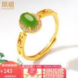 凤禧珠宝天然和田玉戒指银镶无黑碧玉戒指女士活口戒生日礼物送女朋友