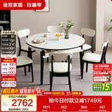 全友家居 现代简约多功能可伸缩岩板餐桌椅子组合客餐厅家用吃饭桌子