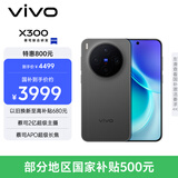 vivo X300 16GB+256GB 纯粹黑 蔡司2亿超级主摄 蔡司APO超级长焦 5年持久流畅OriginOS 6 拍照 AI手机