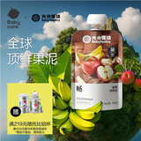 光合星球Babycare小盾牌黑标果泥多元营养婴儿辅食泥6月+香蕉苹果泥88g