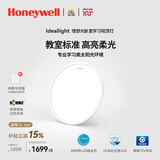 霍尼韦尔（Honeywell）卧室护眼灯客厅吸顶灯儿童房书房学习灯超薄LED全光谱灯具 02BPlus 场景智能版 / 4300流明（适用16㎡以内）
