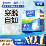 安而康（Elderjoy）防漏安心成人拉拉裤L10片臀围95-120cm内裤式成人纸尿裤易穿脱