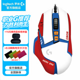 罗技（G） G502HERO熊猫特典版SE电竞游戏有线鼠标LOL吃鸡CF宏RGB送男女友礼物 G502hero+红白蓝贴纸