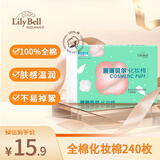 丽丽贝尔LilyBell棉质无纺布化妆棉卸妆棉湿敷洗脸洁面240枚