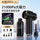 荣耀亲选车载吸尘器大吸力汽车小型手持式车用随手吸21000pa家用桌面无线车内户外吸吹两用除尘宠物吸毛器