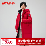 鸭鸭【时空道宇联名】儿童羽绒服男女童冬季中大童装学生中长款外套HY 红色 160