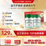 美赞臣（MeadJohnson）每日悦享成人奶粉益生元富硒高钙高蛋白中老年700g*2礼盒装