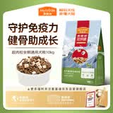 麦富迪狗粮 超肉粒冻干狗粮成幼犬通用犬粮 调节肠胃10kg/20斤