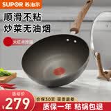 苏泊尔（SUPOR）炒锅无油烟不粘锅火红点家用炒菜锅煎饼锅燃气电磁炉通用锅具 国标一级不粘 32cm