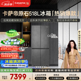 卡萨帝（Casarte）原石518L十字门冰箱MRA PLUS低氧窖藏超薄零嵌入式一级能效 517同款 BCD-518WGCTDM4GUU1 国家补贴