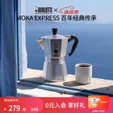比乐蒂（Bialetti）经典单阀2杯份摩卡壶咖啡壶户外露营手冲便携式咖啡机