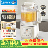 美的（Midea）安睡低音流食破壁机 1.75L大容量家用免煮豆浆机全自动多功能 轻量杯榨汁料理辅食机 SF78 补贴