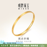 明牌珠宝七夕礼物 足金亮点光面钻纹黄金手镯女款金镯子AFI0062工费300 黄金手镯 5.8直径 约12.87克
