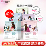 自然堂（CHANDO）面膜喜马拉雅舒缓补水保湿细致毛孔平衡肌肤油脂焕亮清新植物女 42 百合8紫草13龙胆11雪莲10