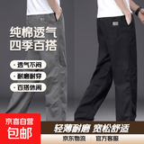 【纯棉耐磨】四季纯色休闲裤男士宽松大码直筒裤工装工作裤 军绿色+黑色 【夏薄款】 M 【适合100-120斤体重】