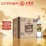 五粮液股份尖庄高光一级42度浓香型白酒500ml*12瓶整箱原箱新老随机