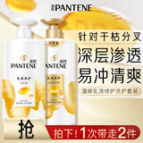 潘婷氨基酸洗发水乳液修护750G+护发素750G洗护套装