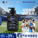 妮维雅男士专用洗面奶150g 控油祛痘洁面收缩毛孔护肤生日礼物送男友